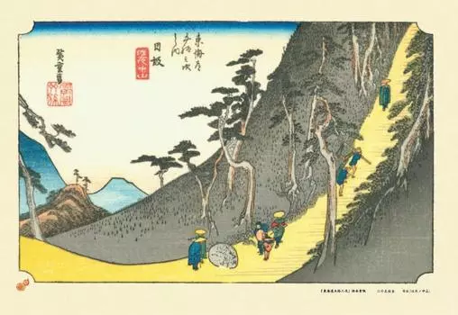 300 piece jigsaw puzzle Hisaka no 513 Saya Nakayama (Tokaido Stations) (26x38cm)