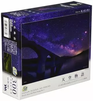 300 Piece Jigsaw Puzzle KAGAYA Phantom Galaxy Bridge Milky Way and Taushubetsu River Bridge (Hokkaido) - - [Glowing Puzzle] (26x38cm)