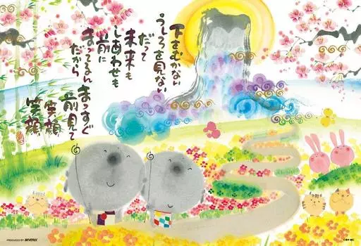 Пазл из 300 деталей, смотрящий вперед и улыбающийся (26x38см)