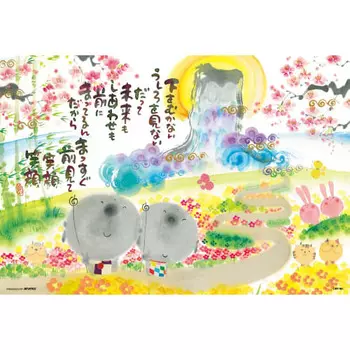 300 piece jigsaw puzzle looking forward and smiling (26x38cm)