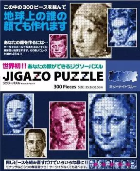 300 Piece Jigsaw Puzzle Midnight Blue (25.2x33.5cm)