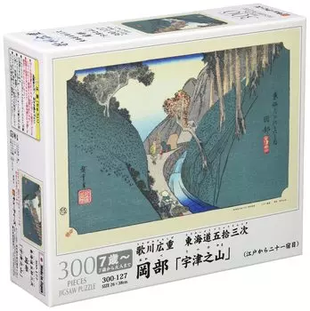 300 piece jigsaw puzzle Okabe 513 Utsunoyama (Tokaido Stations) (26x38cm)