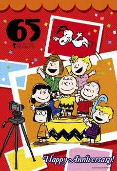 300 piece jigsaw puzzle PEANUTS Anniversary (26x38cm)