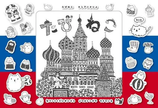 300 Piece Jigsaw Puzzle Puzzle Master Asuka Sato Tabineko Goes to Russia Cathedral Aim! - St. Basil s - (26x38cm)