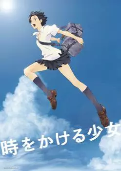 300 piece jigsaw puzzle The Girl Who Leapt Through Time (30.5x43cm)
