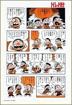 300 Piece Jigsaw Puzzle Toilet Sunami Gets a Driving License x Dr. Dr. (26 38cm)