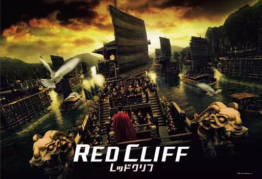 300 pieces Red Cliff Battle of Red Cliffs (26x38cm)