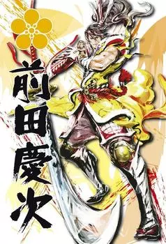 300 pieces Sengoku BASARA Keiji Maeda (26x38cm)