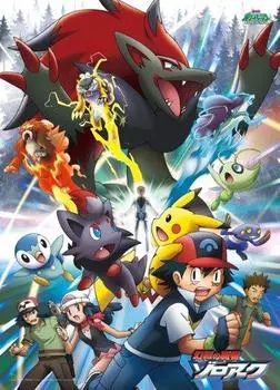 300 предметов Pocket Monsters DP Фантомный чемпион Зороарк Амбиция Кодаи 300-L319