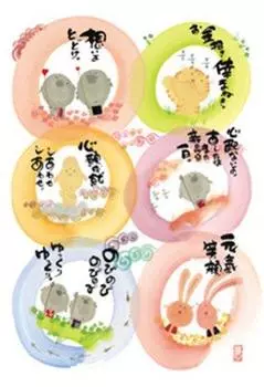 300 штук слов счастья (26x38см)