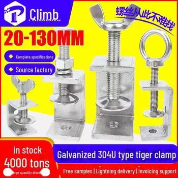 304 Stainless Steel U-Clamp with Hand-Tightening Ring for Woodworking and Steel Pipe Fixation Galvanized Hex Clamp Opening 20mm