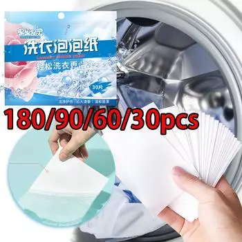 30/60/90/180 шт./лот, концентрированные таблетки для стирки, сильная дезактивация, стиральный порошок, стиральное мыло, принадлежности для чистки одежды, моющее средство, смягчитель 30PCS белый
