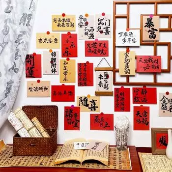 30 листов традиционного креативного настенного плаката с китайскими иероглифами, наклейки для настенного декора Style 1