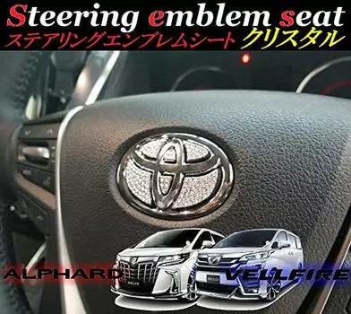 30 Series Alphard Vellfire Crystal рулевая ручка сиденье с мини-талией простая установка салон торговый центр индивидуальные детали чехол совместим с Toyota новый