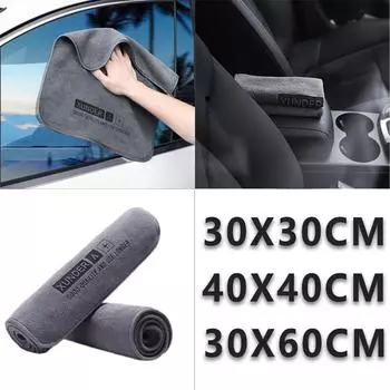 30x30/40/60 см Полотенце из микрофибры для мытья автомобиля, салфетка для сушки, подгибка, салфетка для ухода за автомобилем, высококачественное полотенце для мытья авто