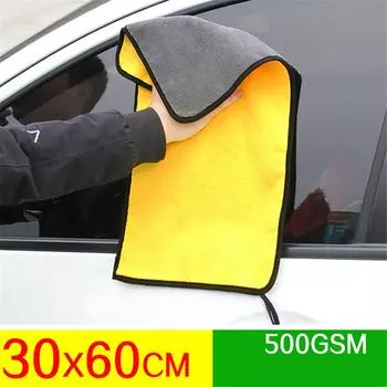 30x30/60 см полотенце из микрофибры для мойки автомобиля, салфетка для чистки автомобиля, подшивка ткани для ухода за автомобилем, полотенце для мойки автомобиля для 30x30cm