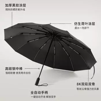 32-Bone full vinyl sunscreen umbrella, enlarged weather and rain dual-purpose three-fold full parasol for women