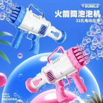 32-отверстий базука пузырьковый пистолет ручной детский автоматический пузырьковый генератор летние водные игрушки розовый