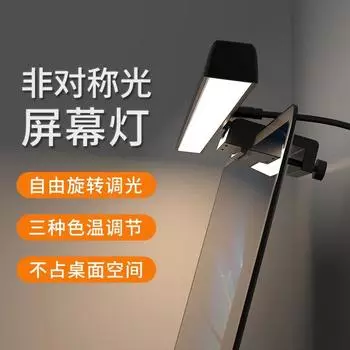 33/50CM Computer Monitor LED Dimmable Clip Lamp Dormitory Lamp Reading Eye Protection Desk Light Notebook Screen Hanging Lamp Trichromatic Light