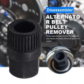 33 зуба шестигранный инструмент для снятия шкива генератора высококачественный инструмент для снятия шкива свободного хода муфты генератора аксессуары для разборки