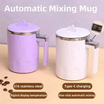 350 мл Магнитная саморазмешивающаяся кружка Автоматическая кружка для смешивания кофе Молоко Напитки Блендер Электрический умный миксер Посуда из нержавеющей стали 350ML белый
