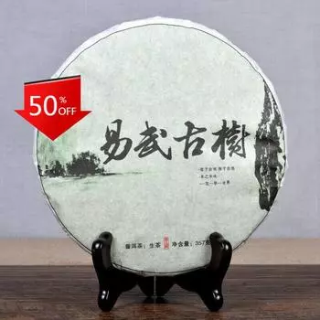 357 г Чай Иу Ча Весенний чай с древним деревом Юньнаньский чай Пуэр Пирог с семью семенами