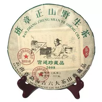 357 г Древний чайный брусок пуэра Old Banzhang Spring - Собранный из Мэнхая 1 piece 357g