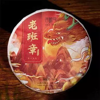 357 г Юньнань Пуэр Спелый чай Лаобаньчжан Приготовленный чай Пуэр Китайский черный чай Пуэр