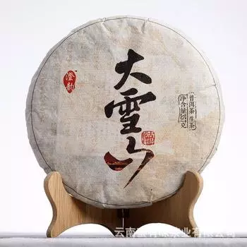 357 г Юньнаньский чай Пуэр Да Сюешань Ранняя весна Древний сырой чай Пирог из семи семян