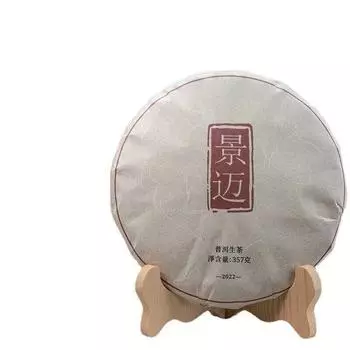 357 г Юньнаньский древний чайный пирог Пуэр Гора Цзинмай Милансян Сырой чайный пирог Пуэр