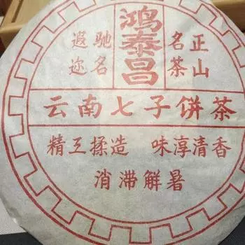 357 г Юньнаньский спелый чай пуэр Чай пуэр выдержанный в 1995 году, чай пуэр «Старое дерево» премиум-класса 357g