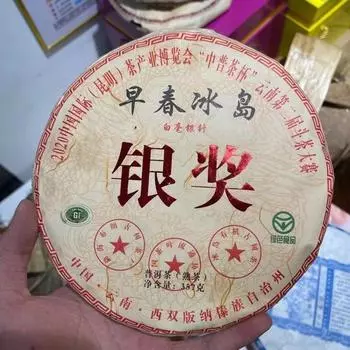 357 г Юньнаньский спелый чай Пуэр Серебряная награда Весенний Биндао Пуэр Готовый чайный пирог