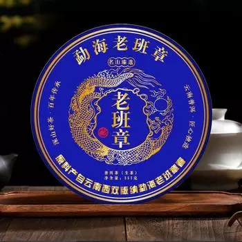 357 г Юньнаньский старый чай Banzhang Premium Ancient Tree Raw Pu - erh Seven Sons Cake