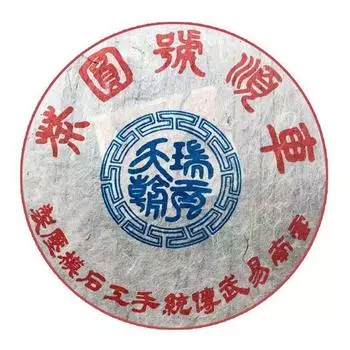 357 г Юньнаньский старый пуэр 2011 года, выдержанный в Иу пуэр, сырой чайный торт, китайский чай Пуэр