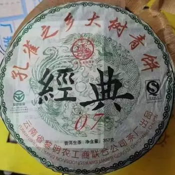 357 г Юньнаньский старый сырой чайный пирог Пуэр 2007 года, выдержанный в Цзиндянь сырой чай Пуэр Чай Пуэр