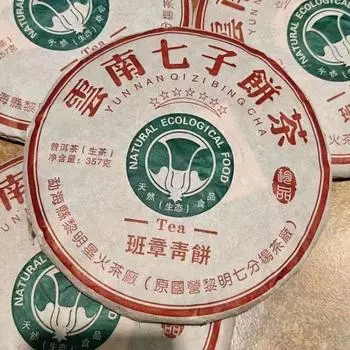 357 г Юньнаньский старый сырой чайный пирог Пуэр 2008 Баньчжан Шэн Пуэрный торт Чай Пуэр Чай