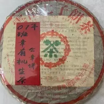 357 г Юньнаньский старый сырой чайный пирог из пуэра Баньчжан 2001 года, органический выдержанный сырой чайный пирог из пуэра