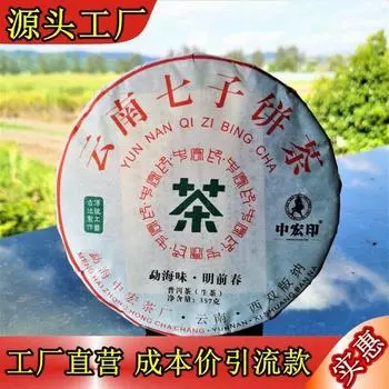 357 г Мэнхай Пуэр Сырой чай Беседка Пуэр Чай для похудения Полезный напиток Зеленый чай