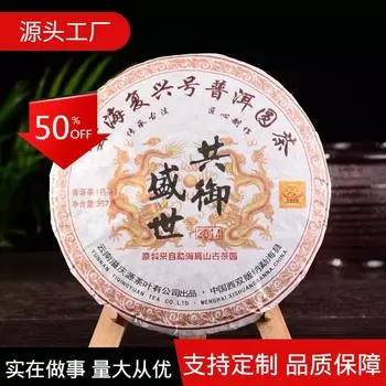 357 г премиального чая Юньнань Пуэр, органический чай из семи семян, спелый чай