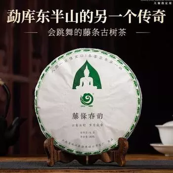 357 г Ротанговый весенний чай Мэнку с древним деревом Тэн Тяо Пуэр Зеленый чай