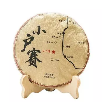 357 г Сяохуосай Пуэр Сырой чай Юньнань Древнее дерево Пуэр Чай с семью семенами