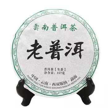 357 г сырого чая Пуэр Чай из древнего дерева Юньнань Пуэр Китайский органический зеленый чай 357G
