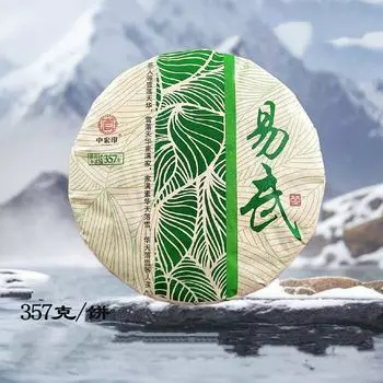 357 г сырого чая Yi Wu Sheng чайная лепешка Юньнаньский чай Пуэр Юньнаньский чай сырой чай Пу-семь семян 357g