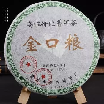 357 г сырого чая Yunnan Banzhang Big Tree Pu er: Крепкий напиток от Prime Tea - Lands