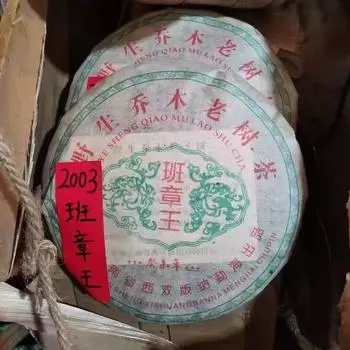 357 г сырого чая Yunnan Old Puerh 2003 Banzhang King Raw Pu er Tea Cake Пуэр Чай