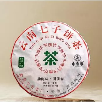 357 г сырой чай Чжунхунъинь Мэнхай Пуэр, лепешки из чая «Коричневые горы», чай «Юньнань Пуэр», лепешки из чая «Семь сыновей» 357g