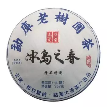 357 г сырой чай Юньнань Пуэр Весенний Исландский Пуэр ШэнЧай Торт Органический чай Пуэр