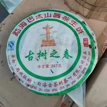 357 г сырой чай пуэр Юньнань Ckae 2007 г., сырой чай пуэр из древнего дерева, чайный торт пуэр