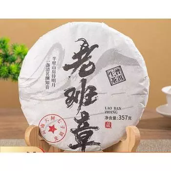 357 г Сырой чайный пирог из древнего дерева Юньнань Пуэр Чайные листья Мэнхай Сырой чайный пирог