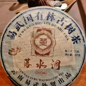 357 г выдержанного сырого чая пуэр Иу 2004 года, старый пуэр, сырой чайный торт, чай пуэр из древнего дерева